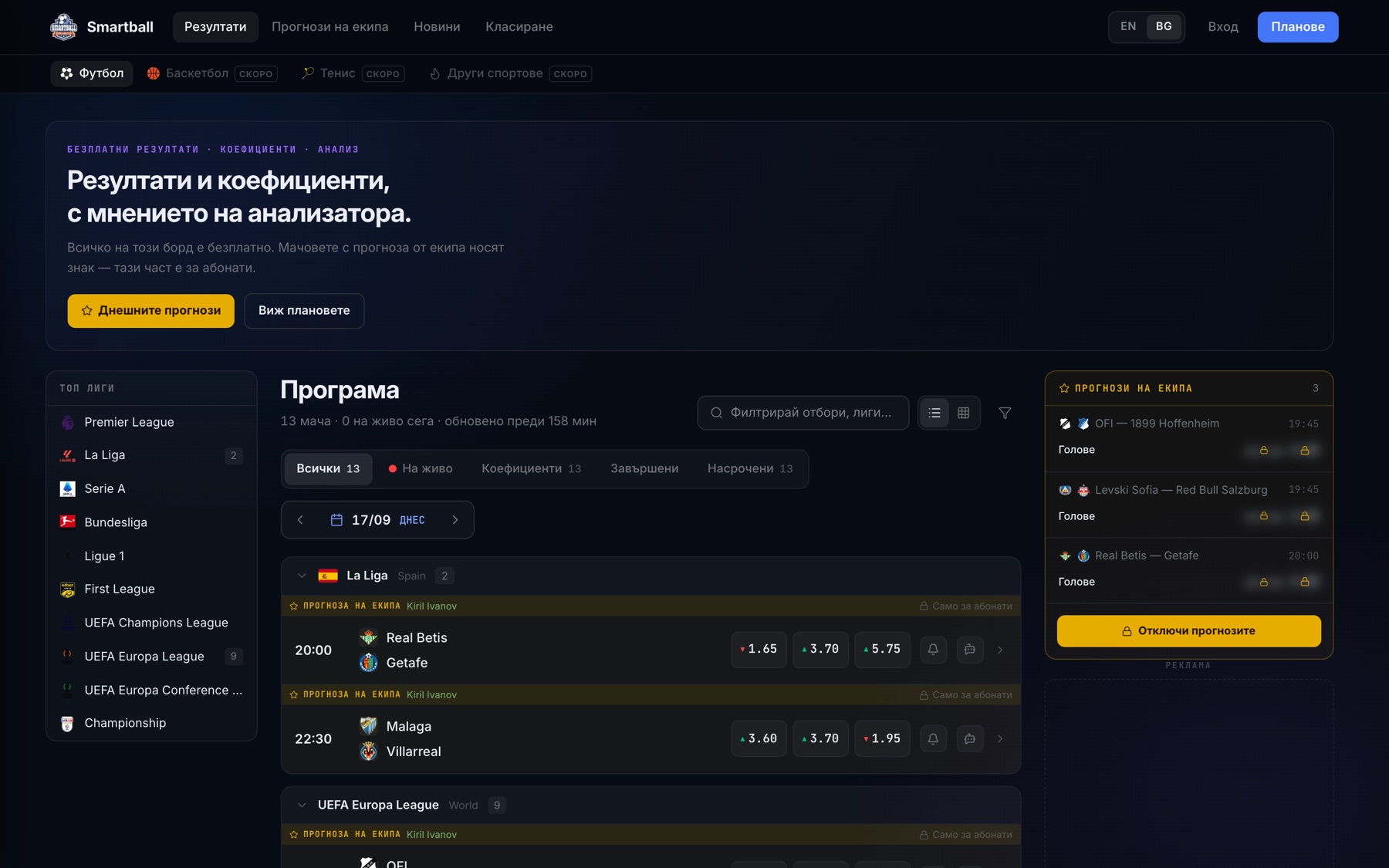 Таблото на smartball.eu.